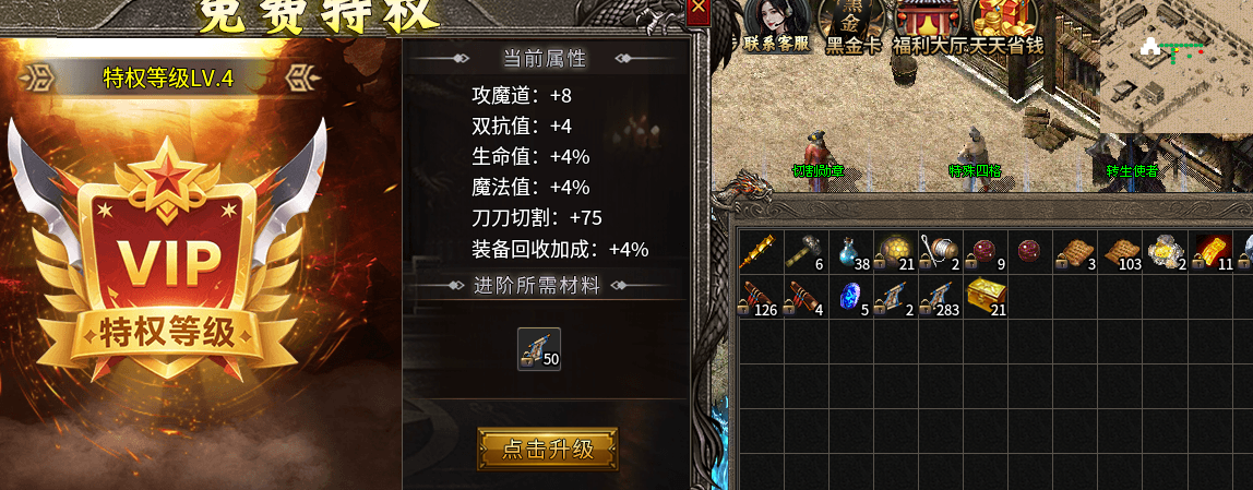 【土匪中变之无限刀】首杀首爆无限制，我先摸索下 土匪中变之无限刀 图片 12
