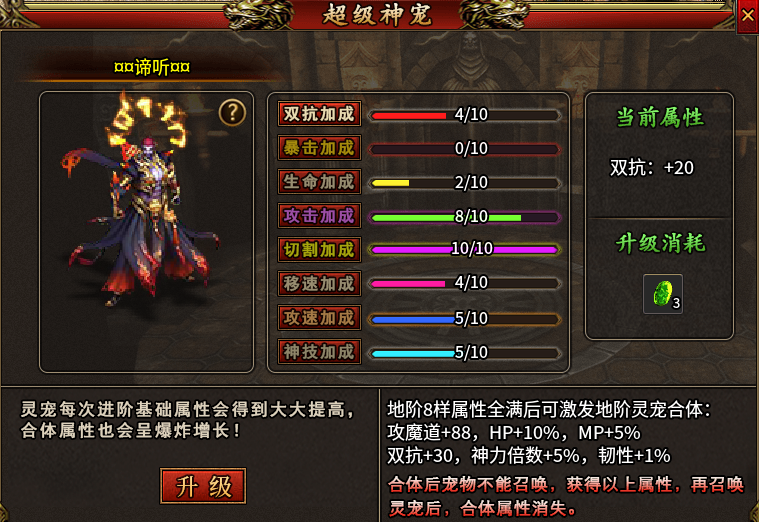 【土匪中变之无限刀】首杀首爆无限制，我先摸索下 土匪中变之无限刀 图片 14