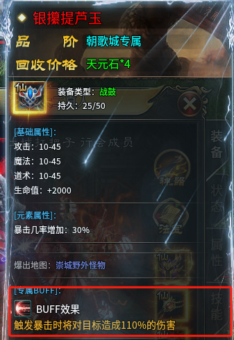 玩了子牙封神之后，我开始有点相信玄学了 子牙封神 图片 5