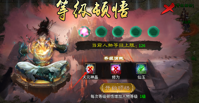 玩了子牙封神之后，我开始有点相信玄学了 子牙封神 图片 6