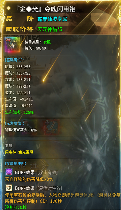 玩了子牙封神之后，我开始有点相信玄学了 子牙封神 图片 14