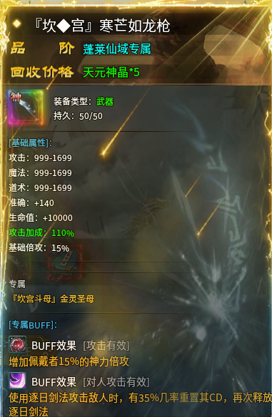 玩了子牙封神之后，我开始有点相信玄学了 子牙封神 图片 15