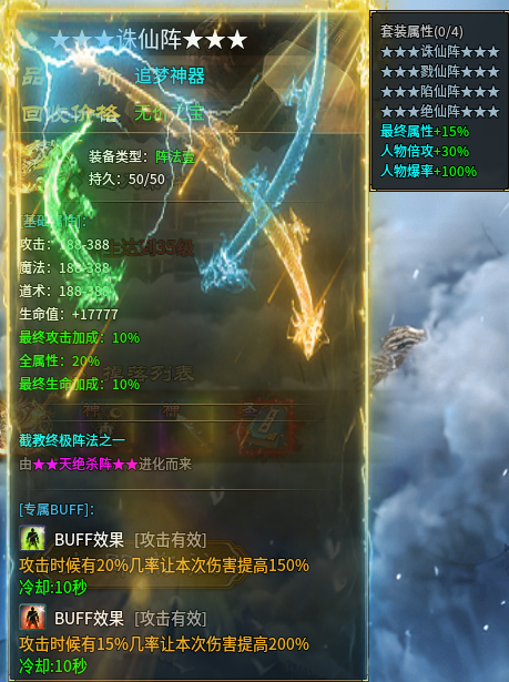 玩了子牙封神之后，我开始有点相信玄学了 子牙封神 图片 17