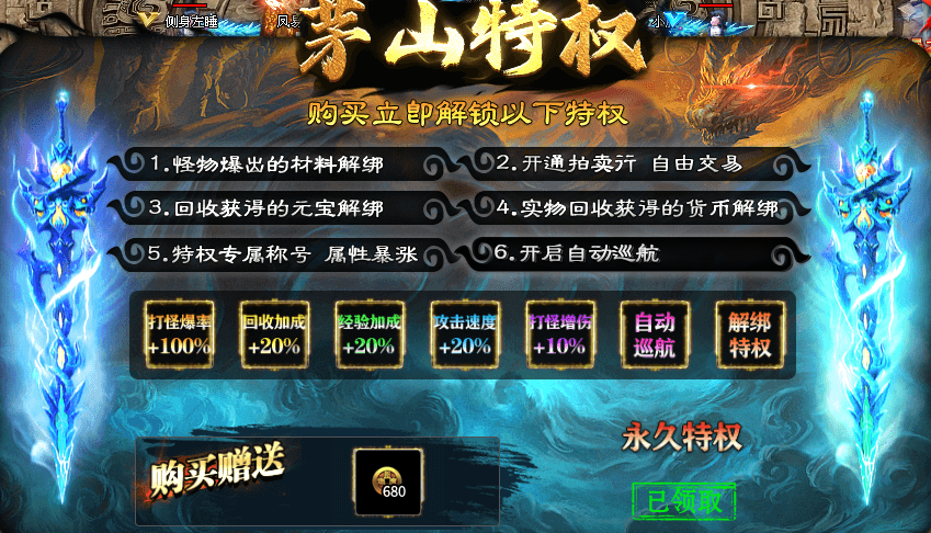 【茅山沉默霸业】中意道门有五险一金，毅然做个追梦小道士 茅山沉默霸业 图片 3