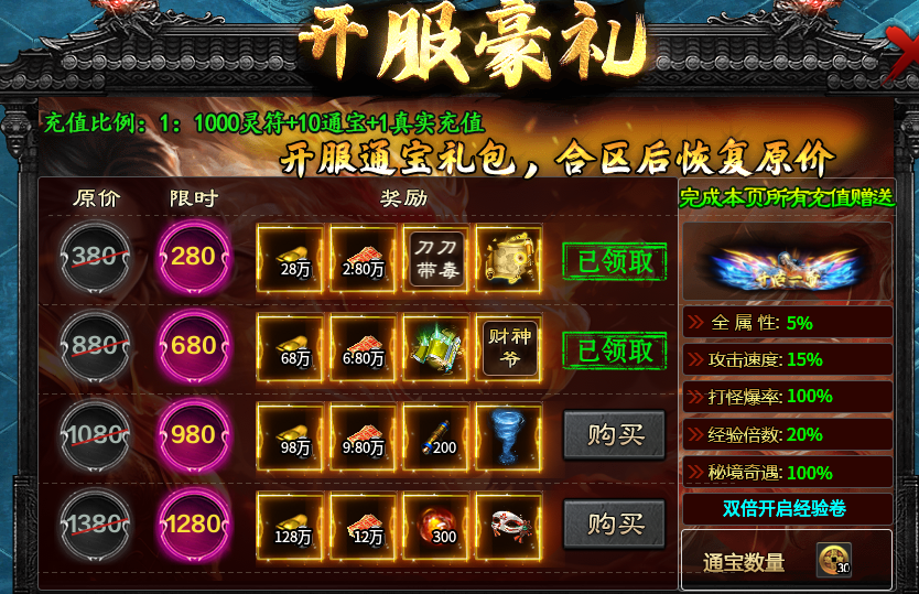 【茅山沉默霸业】中意道门有五险一金，毅然做个追梦小道士 茅山沉默霸业 图片 5