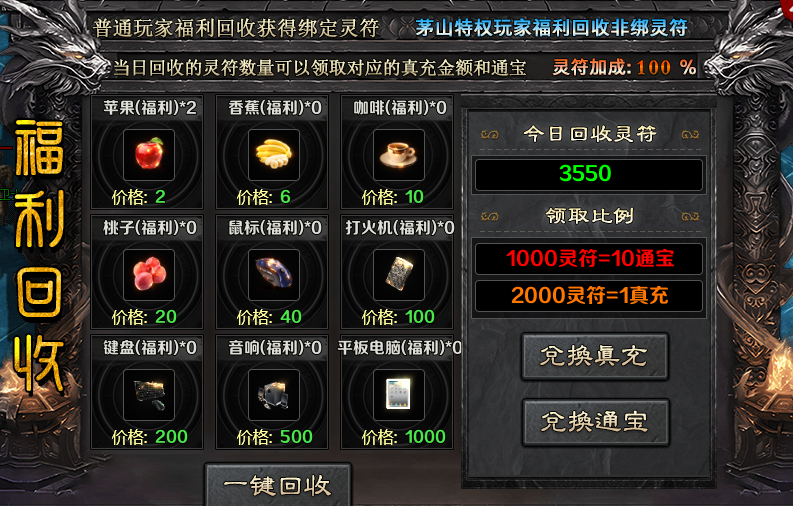 【茅山沉默霸业】中意道门有五险一金，毅然做个追梦小道士 茅山沉默霸业 图片 6