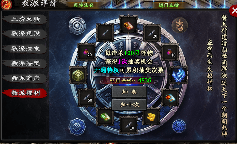【茅山沉默霸业】中意道门有五险一金，毅然做个追梦小道士 茅山沉默霸业 图片 10
