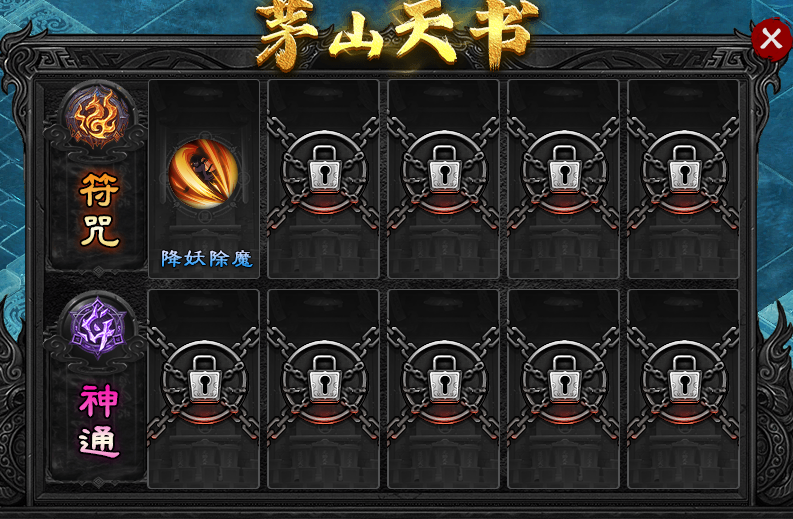【茅山沉默霸业】中意道门有五险一金，毅然做个追梦小道士 茅山沉默霸业 图片 16