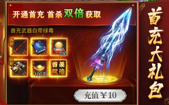 【星海神域3D】上线送累充送直购，，耶稣说:你只管白嫖！ 星海神域3D 图片 5