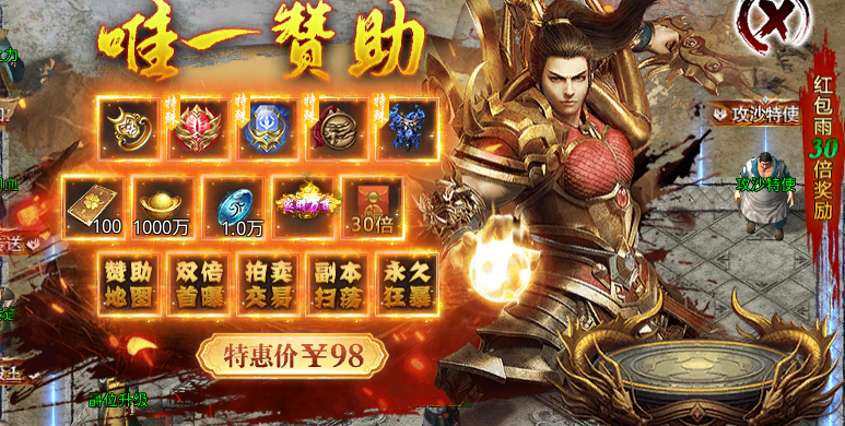 【星海神域3D】上线送累充送直购，，耶稣说:你只管白嫖！ 星海神域3D 图片 6
