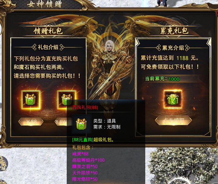 【星海神域3D】上线送累充送直购，，耶稣说:你只管白嫖！ 星海神域3D 图片 15
