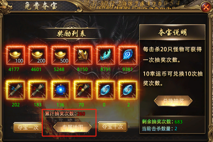 【星海神域3D】上线送累充送直购，，耶稣说:你只管白嫖！ 星海神域3D 图片 20