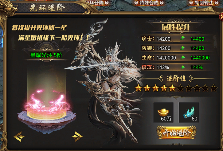 【星海神域3D】上线送累充送直购，，耶稣说:你只管白嫖！ 星海神域3D 图片 24
