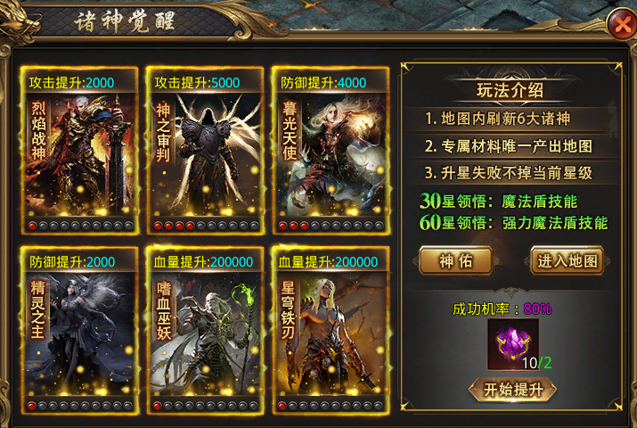 【星海神域3D】上线送累充送直购，，耶稣说:你只管白嫖！ 星海神域3D 图片 25