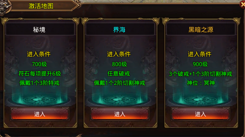 【星海神域3D】上线送累充送直购，，耶稣说:你只管白嫖！ 星海神域3D 图片 32