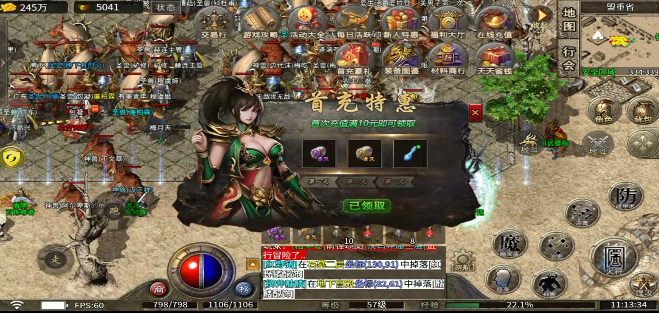 【骏风古龙传奇】当个逍遥道士还得是兽道。 骏风古龙传奇 图片 3