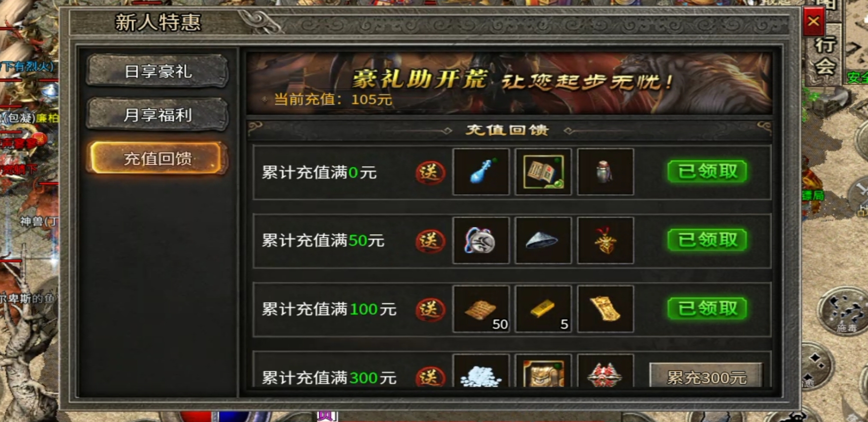 【骏风古龙传奇】当个逍遥道士还得是兽道。 骏风古龙传奇 图片 5