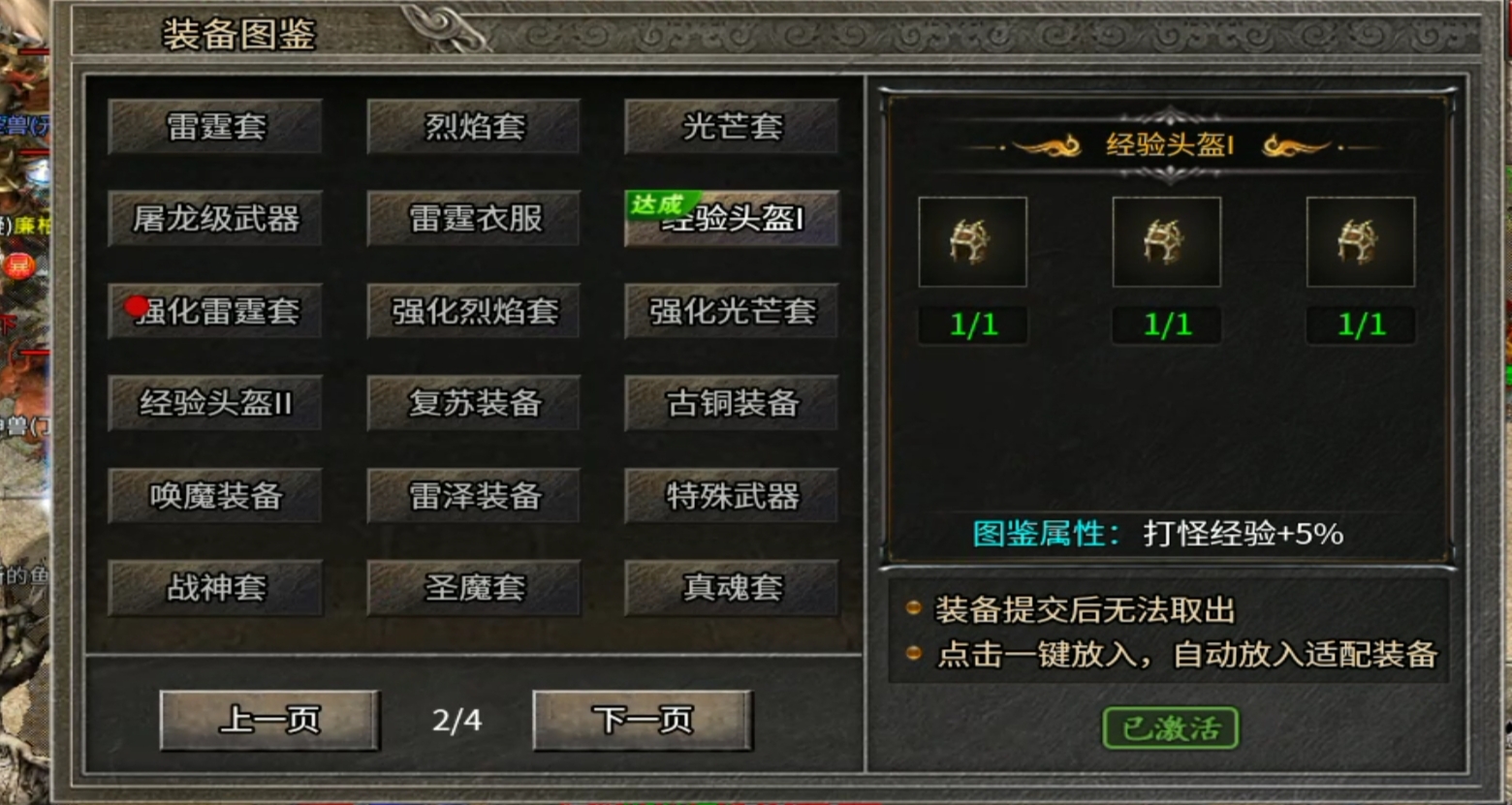 【骏风古龙传奇】当个逍遥道士还得是兽道。 骏风古龙传奇 图片 6