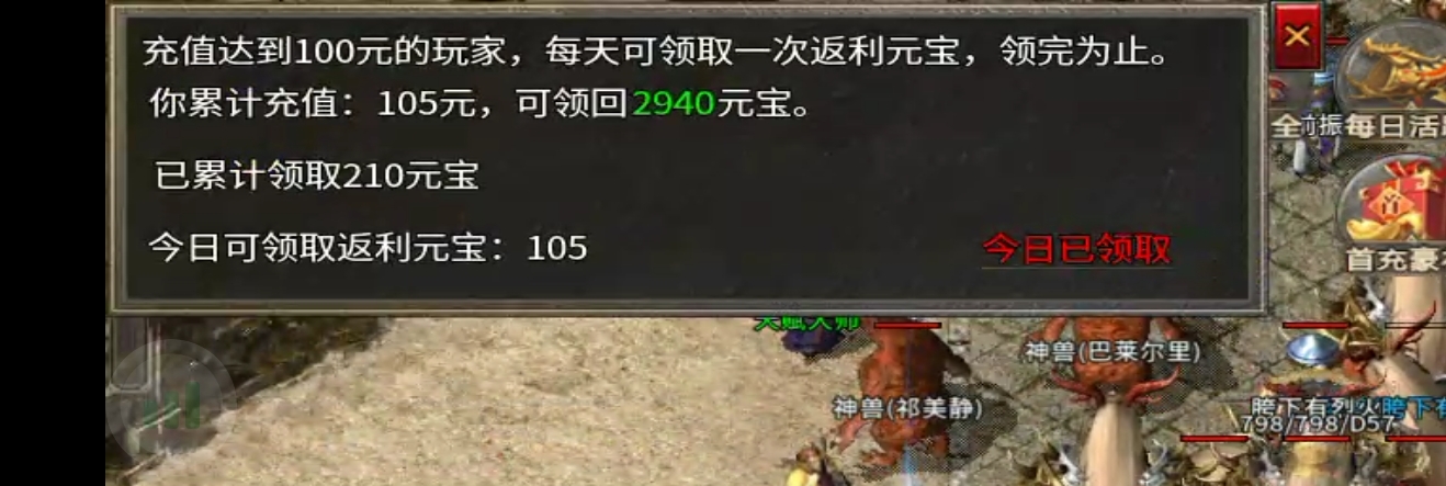【骏风古龙传奇】当个逍遥道士还得是兽道。 骏风古龙传奇 图片 9