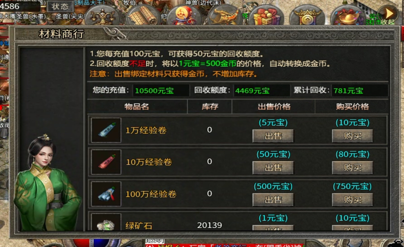 【骏风古龙传奇】当个逍遥道士还得是兽道。 骏风古龙传奇 图片 10