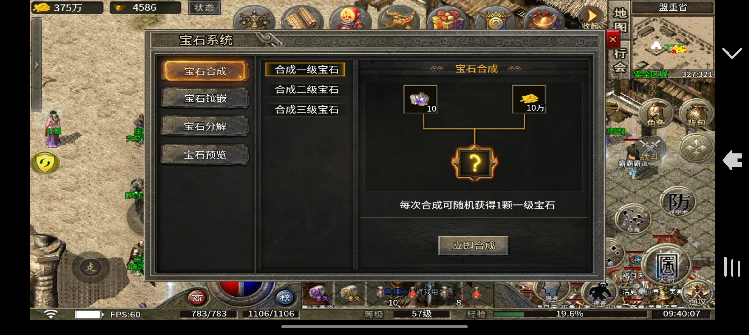 【骏风古龙传奇】当个逍遥道士还得是兽道。 骏风古龙传奇 图片 11