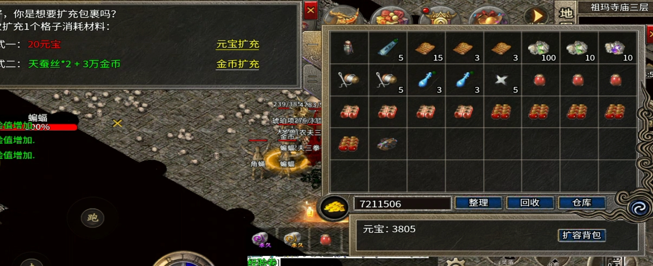 【骏风古龙传奇】当个逍遥道士还得是兽道。 骏风古龙传奇 图片 13