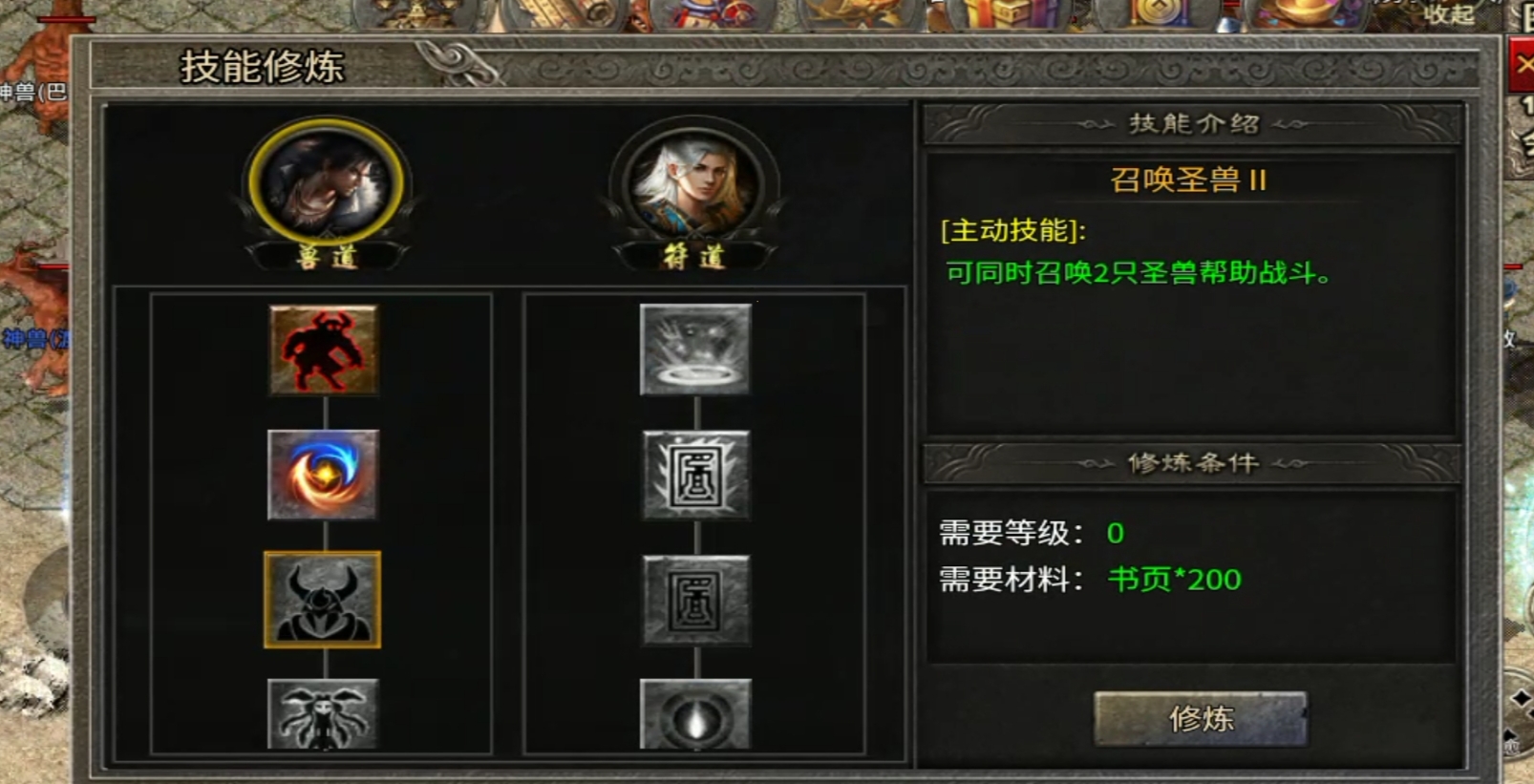 【骏风古龙传奇】当个逍遥道士还得是兽道。 骏风古龙传奇 图片 15