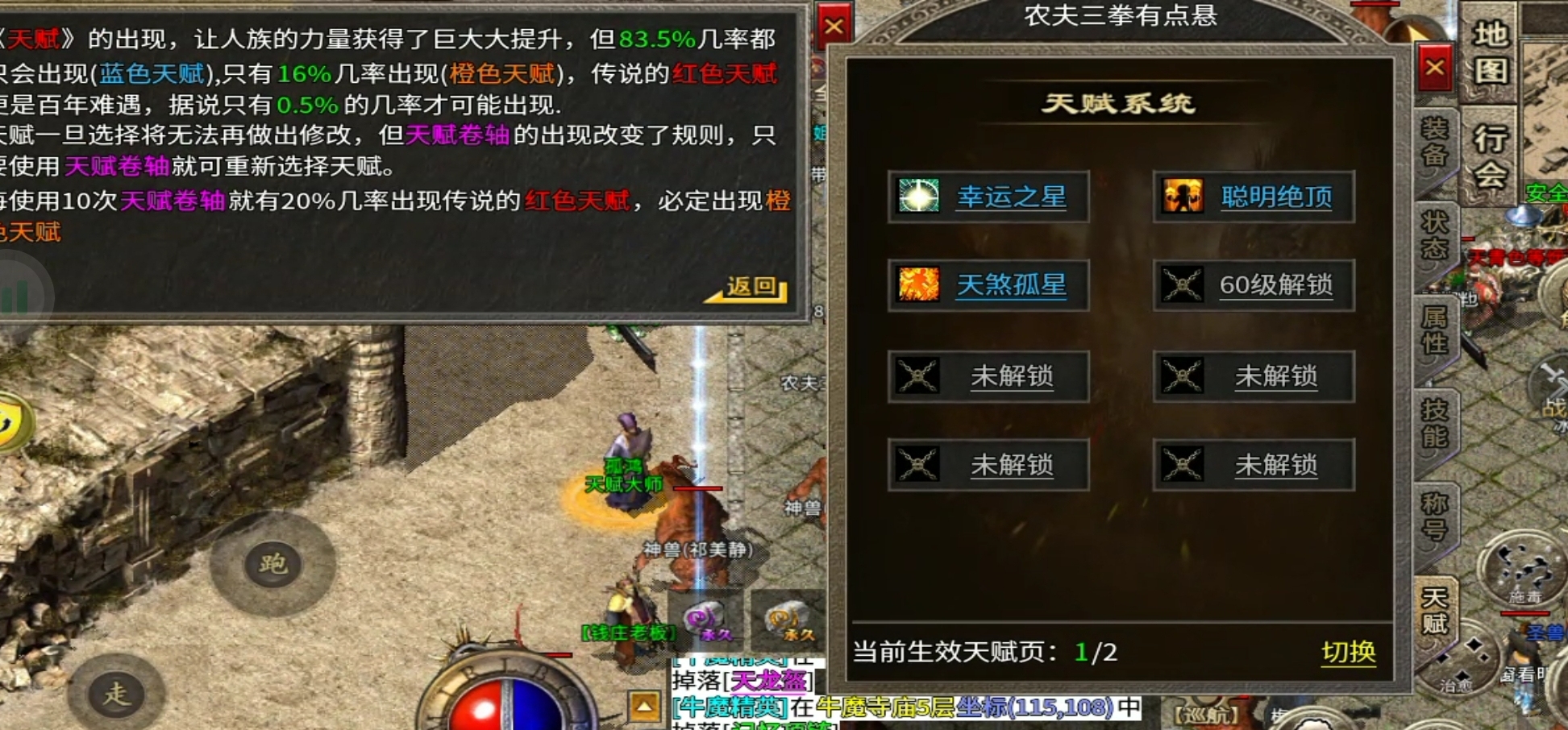 【骏风古龙传奇】当个逍遥道士还得是兽道。 骏风古龙传奇 图片 16