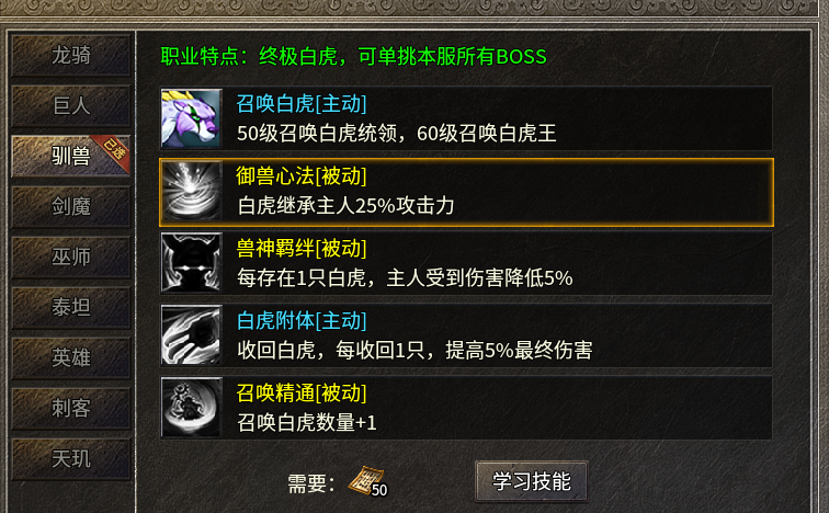 【鬼服探险】破军九职业、楚尊九职业，两个几乎一模一样的版本 破军九职业 图片 3
