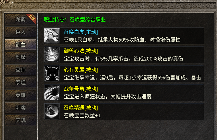 【鬼服探险】破军九职业、楚尊九职业，两个几乎一模一样的版本 破军九职业 图片 4