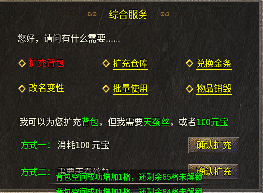 【鬼服探险】破军九职业、楚尊九职业，两个几乎一模一样的版本 破军九职业 图片 5