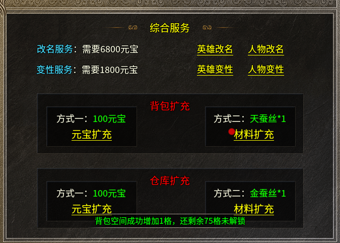 【鬼服探险】破军九职业、楚尊九职业，两个几乎一模一样的版本 破军九职业 图片 6