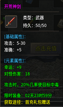 【鬼服探险】破军九职业、楚尊九职业，两个几乎一模一样的版本 破军九职业 图片 10