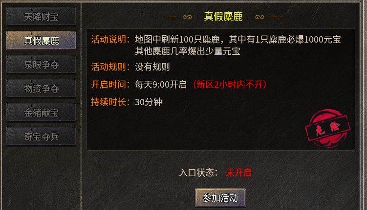 【鬼服探险】破军九职业、楚尊九职业，两个几乎一模一样的版本 破军九职业 图片 11