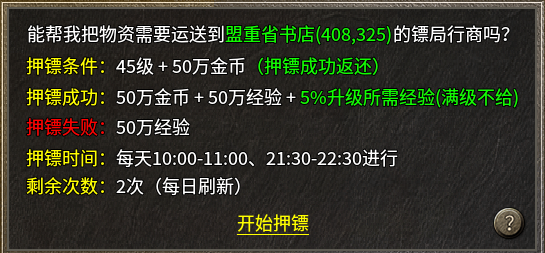 【鬼服探险】破军九职业、楚尊九职业，两个几乎一模一样的版本 破军九职业 图片 13