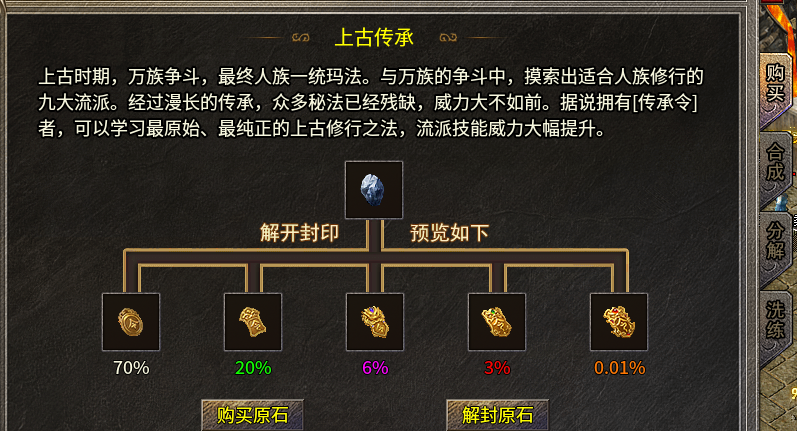 【鬼服探险】破军九职业、楚尊九职业，两个几乎一模一样的版本 破军九职业 图片 16