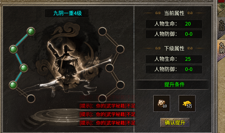 【鬼服探险】破军九职业、楚尊九职业，两个几乎一模一样的版本 破军九职业 图片 17
