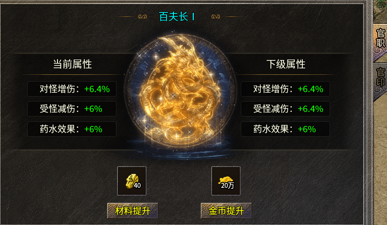 【鬼服探险】破军九职业、楚尊九职业，两个几乎一模一样的版本 破军九职业 图片 18