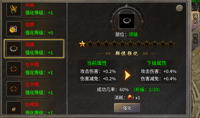 【鬼服探险】破军九职业、楚尊九职业，两个几乎一模一样的版本 破军九职业 图片 22