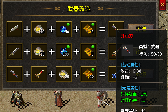 【鬼服探险】破军九职业、楚尊九职业，两个几乎一模一样的版本 破军九职业 图片 23