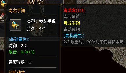 【鬼服探险】破军九职业、楚尊九职业，两个几乎一模一样的版本 破军九职业 图片 25