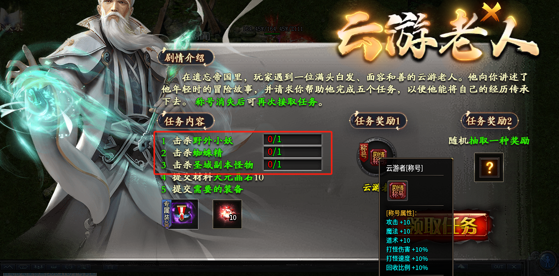 【鬼服游记】沉浸剧情任务，做不完，根本做不完(神乐沉默) 神乐沉默 图片 2