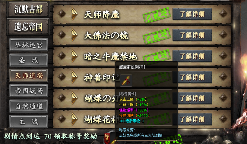 【鬼服游记】沉浸剧情任务，做不完，根本做不完(神乐沉默) 神乐沉默 图片 13
