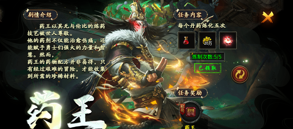【鬼服游记】沉浸剧情任务，做不完，根本做不完(神乐沉默) 神乐沉默 图片 20