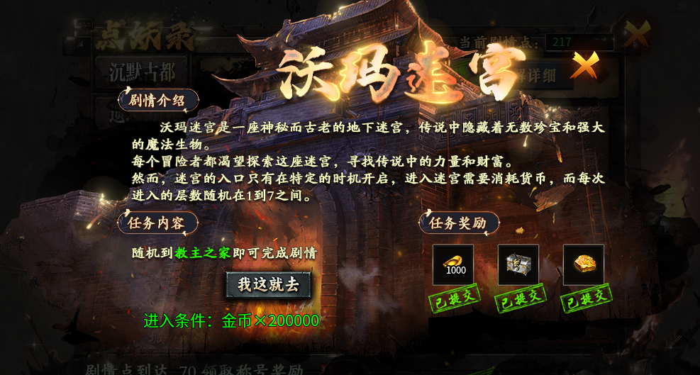 【鬼服游记】沉浸剧情任务，做不完，根本做不完(神乐沉默) 神乐沉默 图片 21