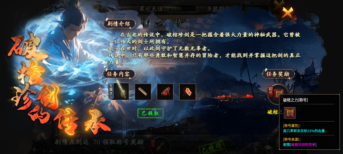【鬼服游记】沉浸剧情任务，做不完，根本做不完(神乐沉默) 神乐沉默 图片 22