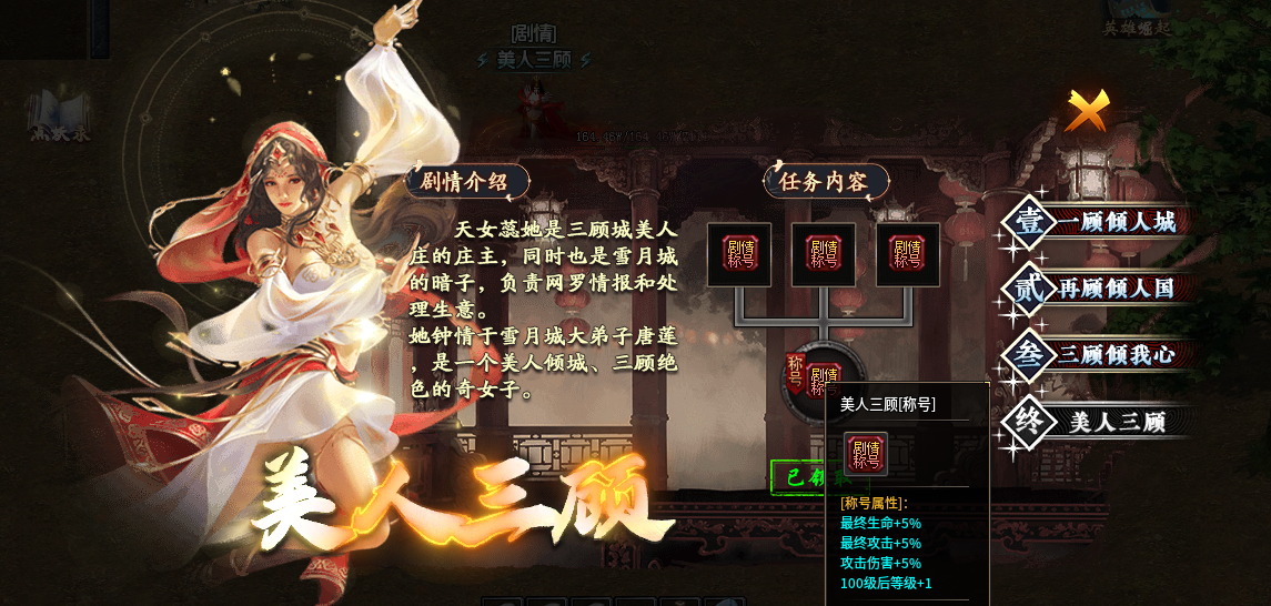 【鬼服游记】沉浸剧情任务，做不完，根本做不完(神乐沉默) 神乐沉默 图片 26