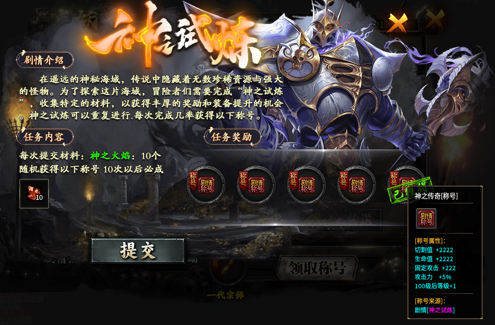 【鬼服游记】沉浸剧情任务，做不完，根本做不完(神乐沉默) 神乐沉默 图片 29