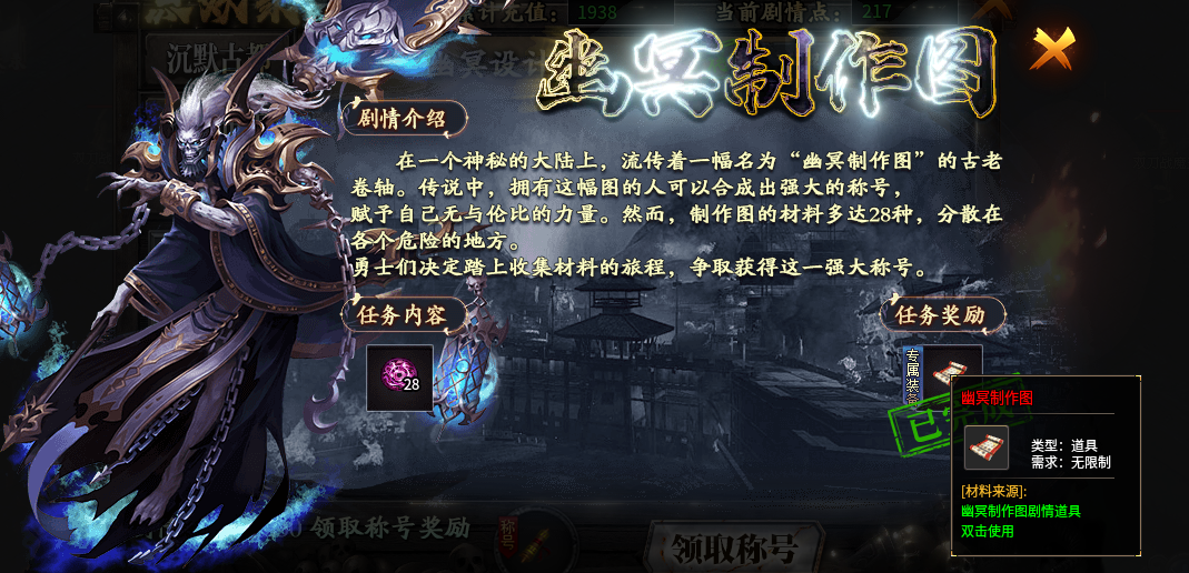 【鬼服游记】沉浸剧情任务，做不完，根本做不完(神乐沉默) 神乐沉默 图片 30