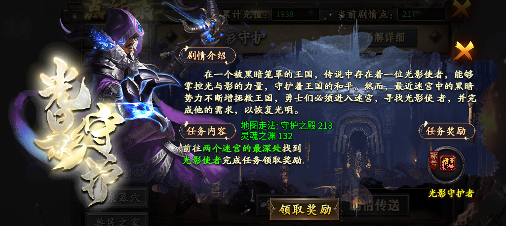 【鬼服游记】沉浸剧情任务，做不完，根本做不完(神乐沉默) 神乐沉默 图片 32